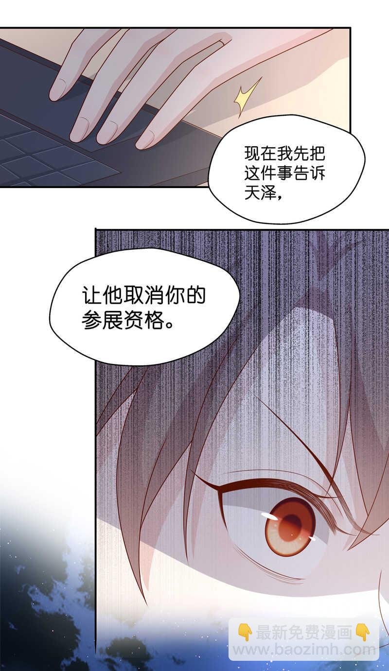 第63话 千金也是打工人6
