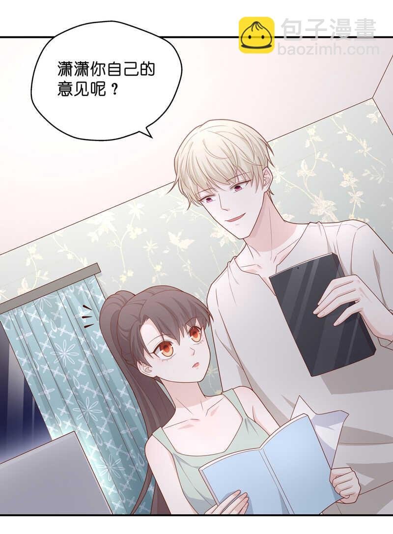 第63话 千金也是打工人6