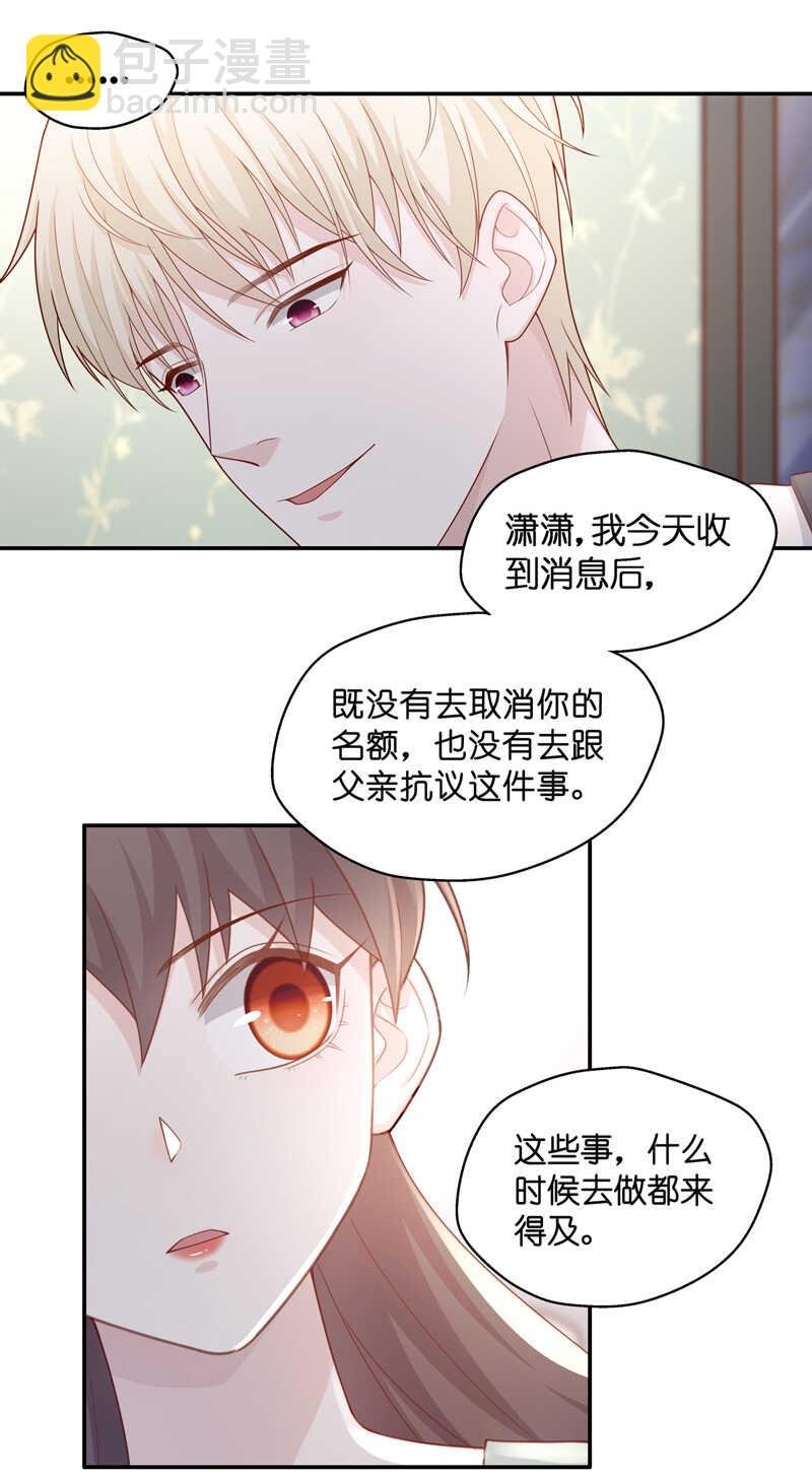 第63话 千金也是打工人6