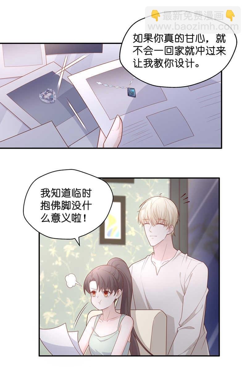 第63话 千金也是打工人6