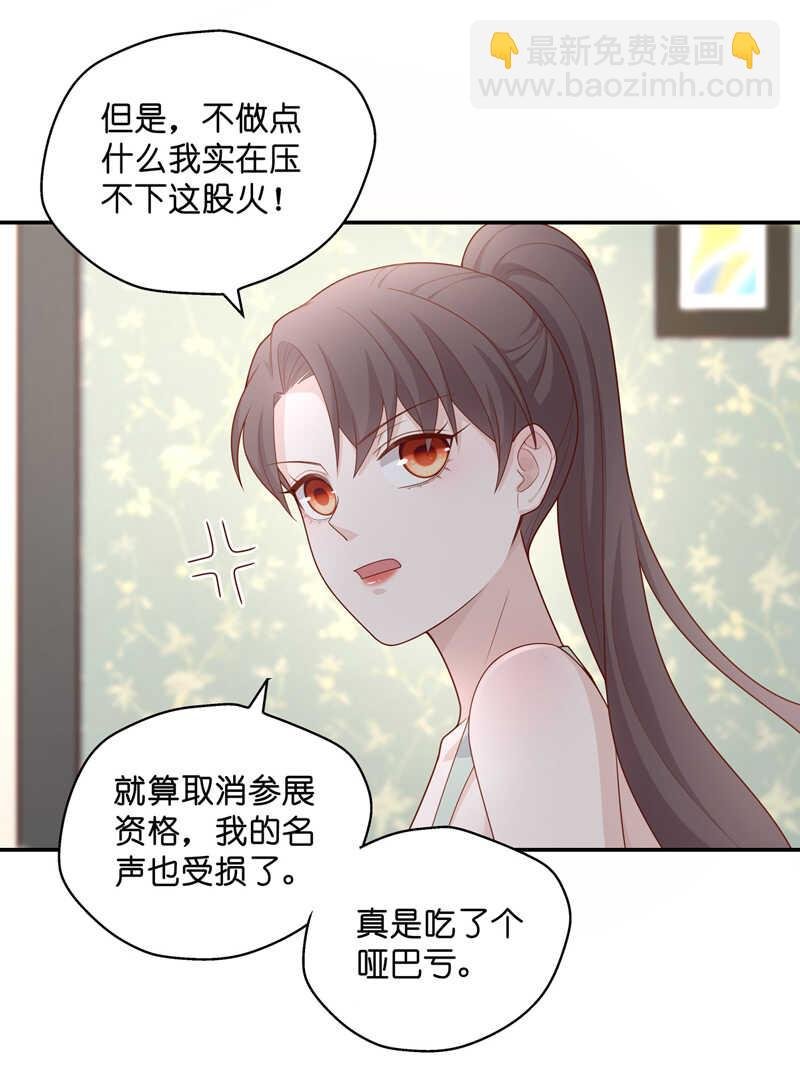 第63话 千金也是打工人6