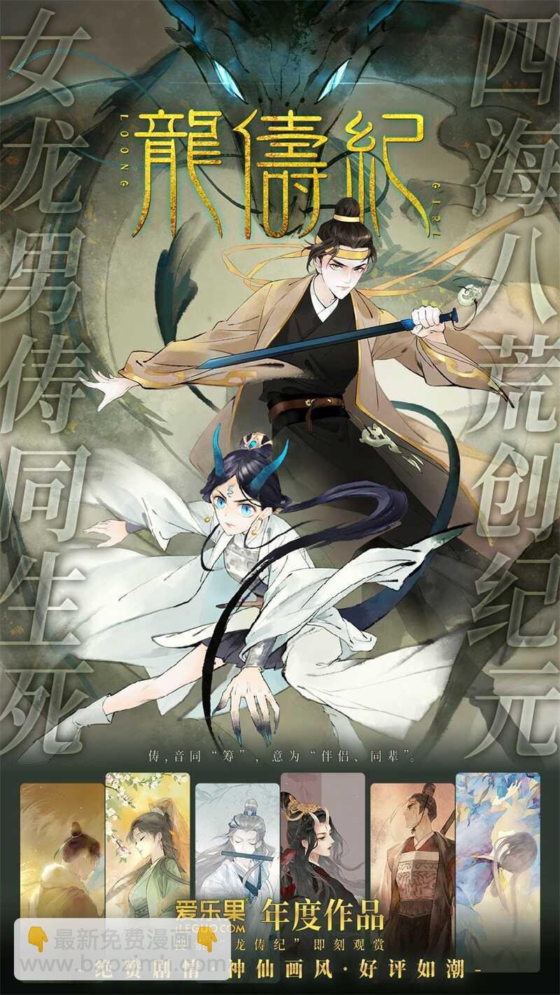 第63话 千金也是打工人6