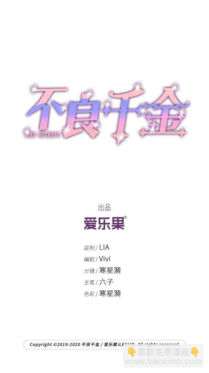 第64话 千金也是打工人7