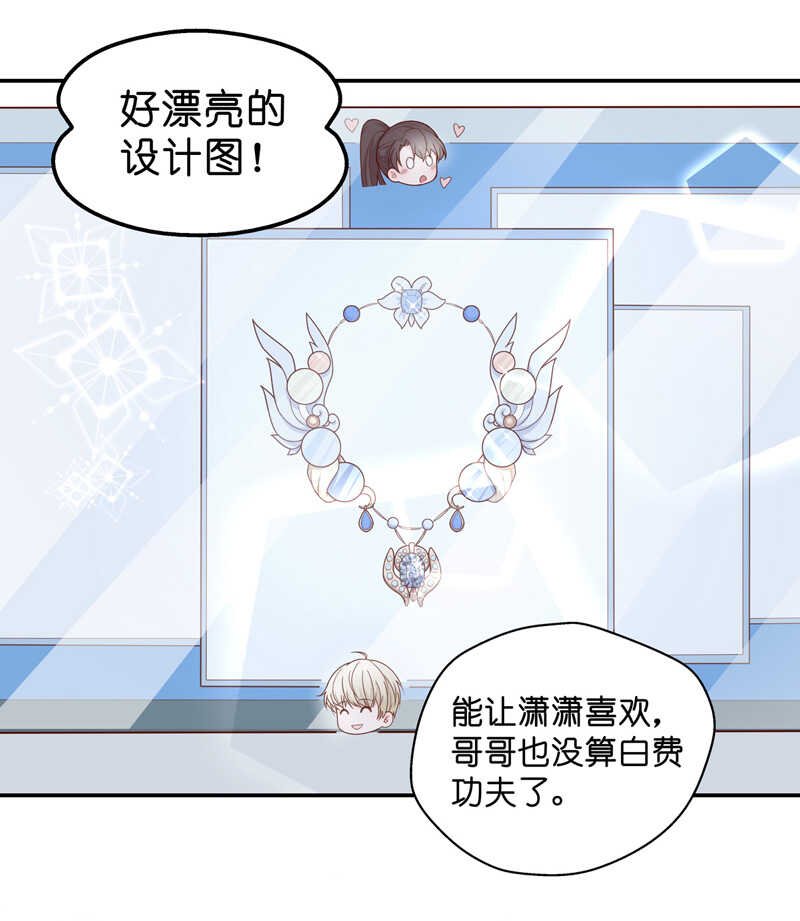 第64话 千金也是打工人7
