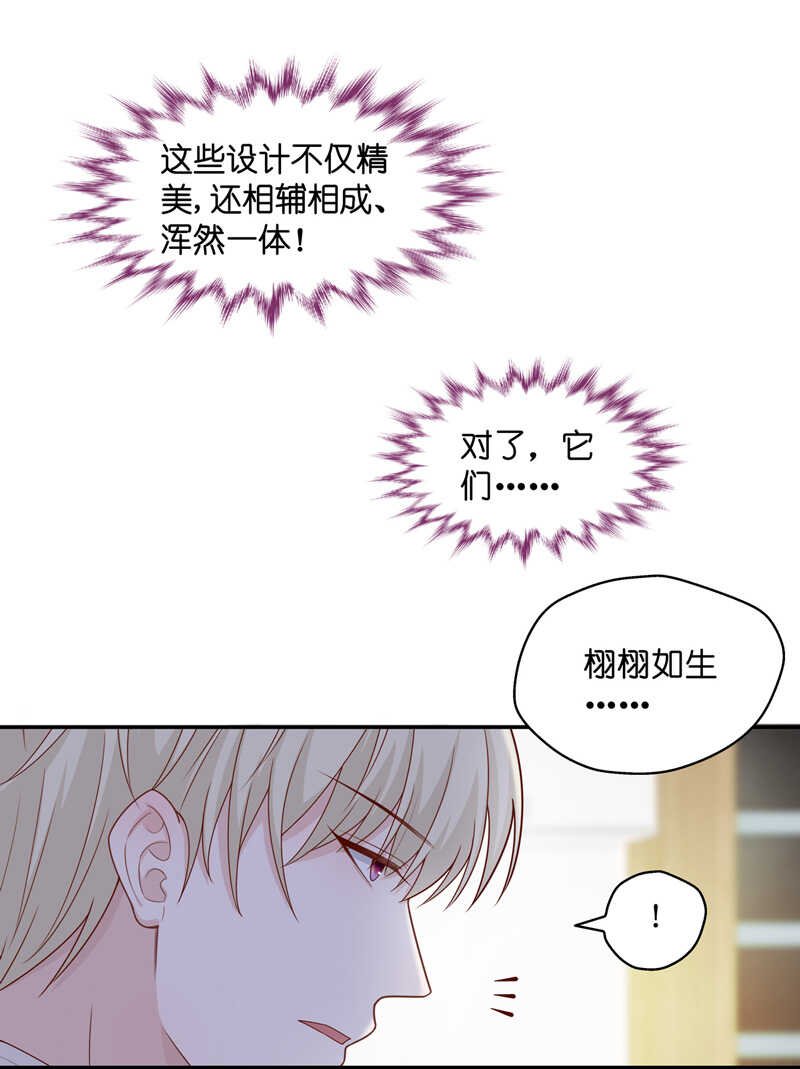 第64话 千金也是打工人7