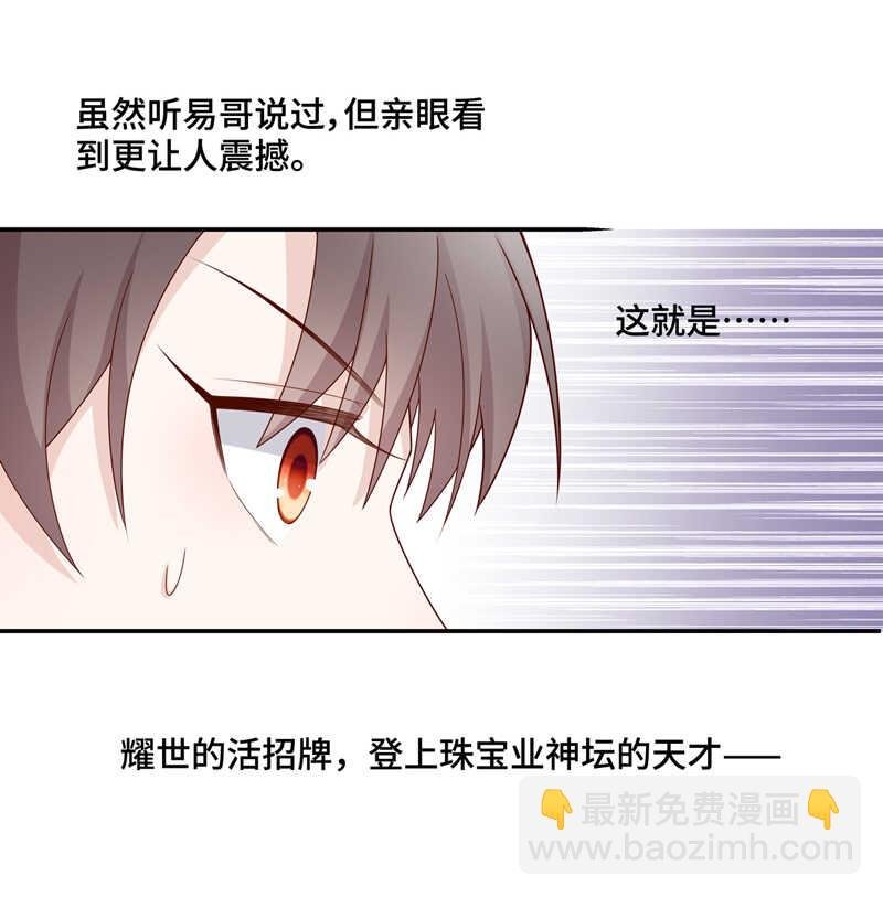 第64话 千金也是打工人7