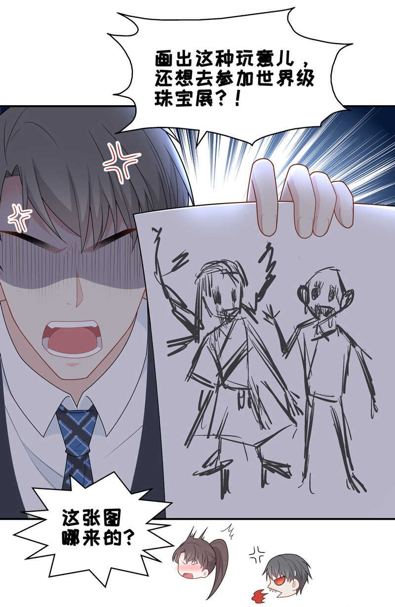 第65话 拜师女装大佬 1