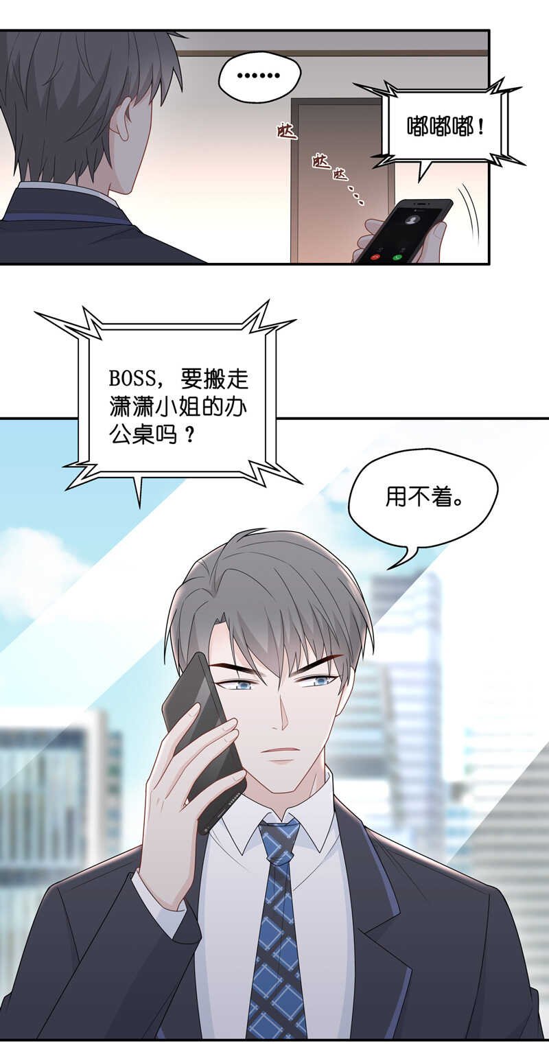 第66话 拜师女装大佬 2