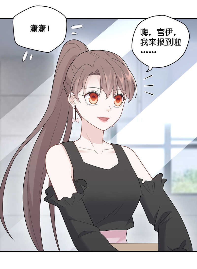 第66话 拜师女装大佬 2