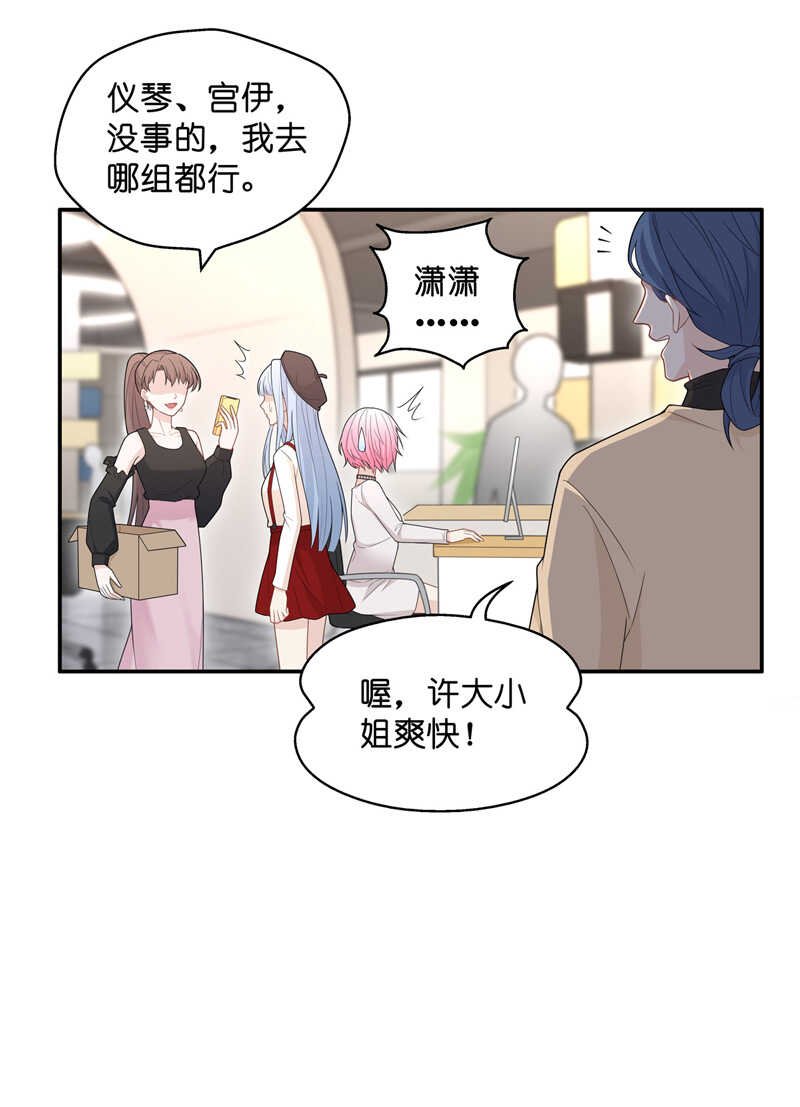 第66话 拜师女装大佬 2