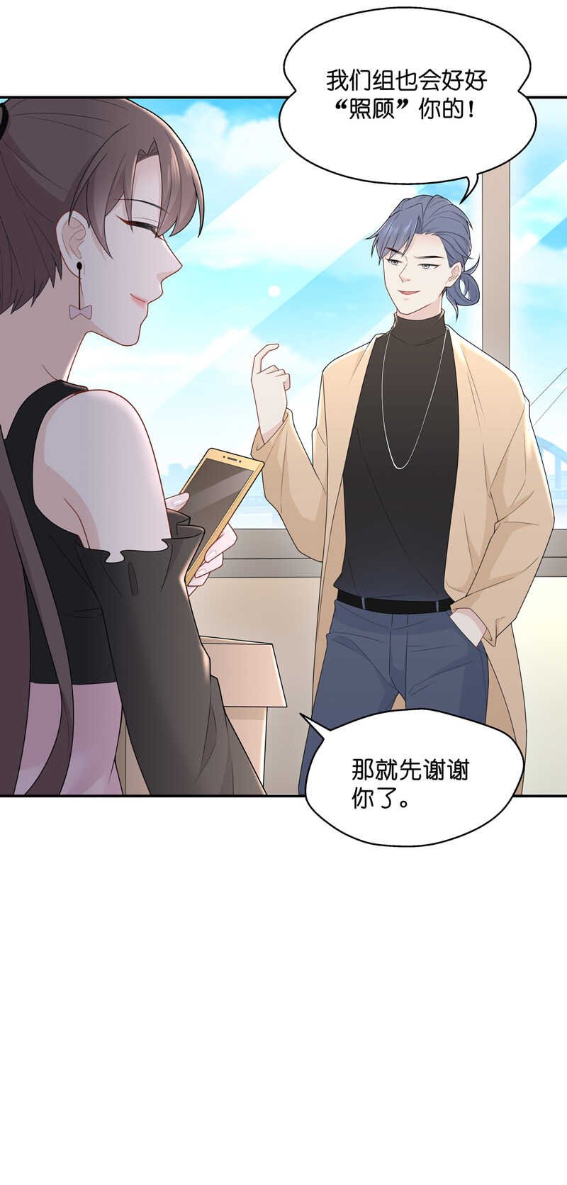 第66话 拜师女装大佬 2