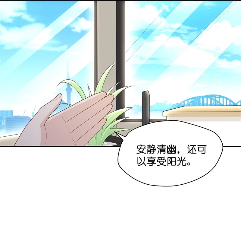 第67话 拜师女装大佬 3