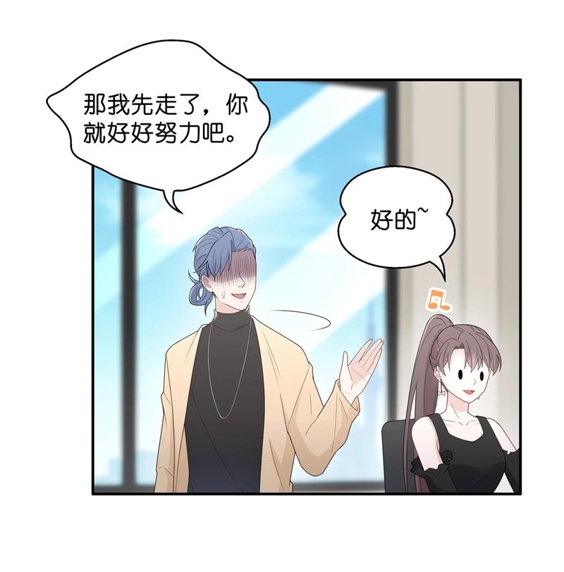 第67话 拜师女装大佬 3