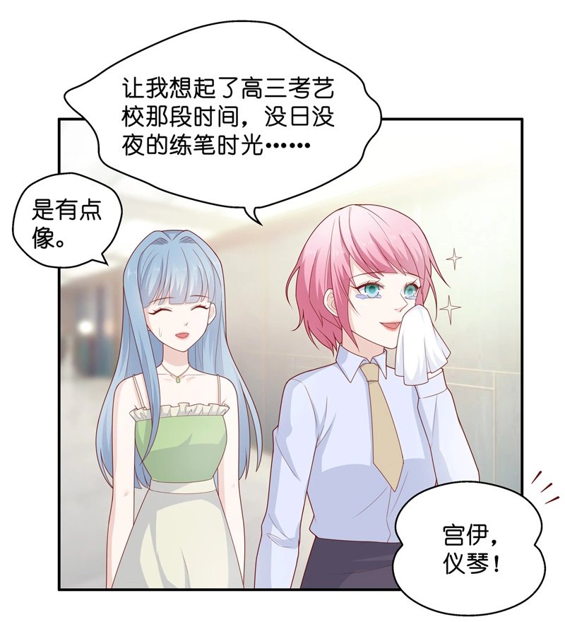 第68话 拜师女装大佬 4