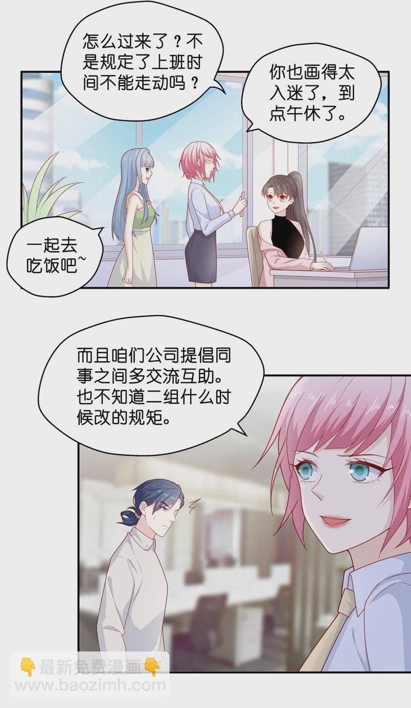 第68话 拜师女装大佬 4