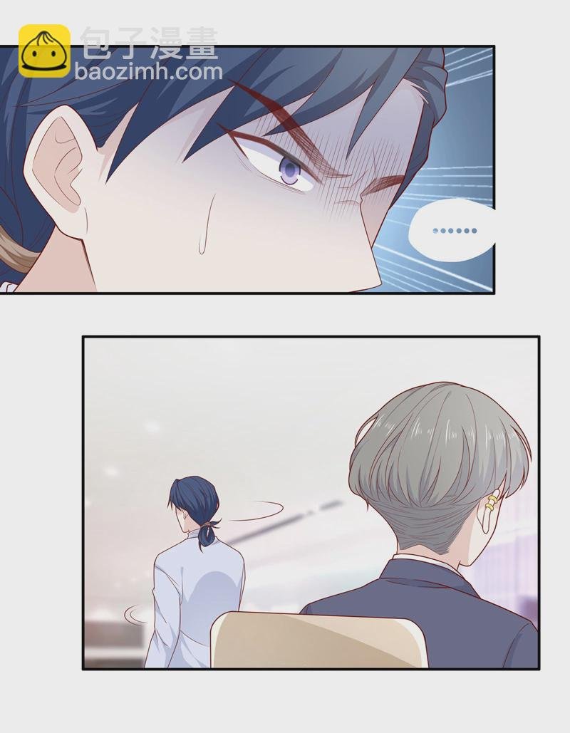 第68话 拜师女装大佬 4
