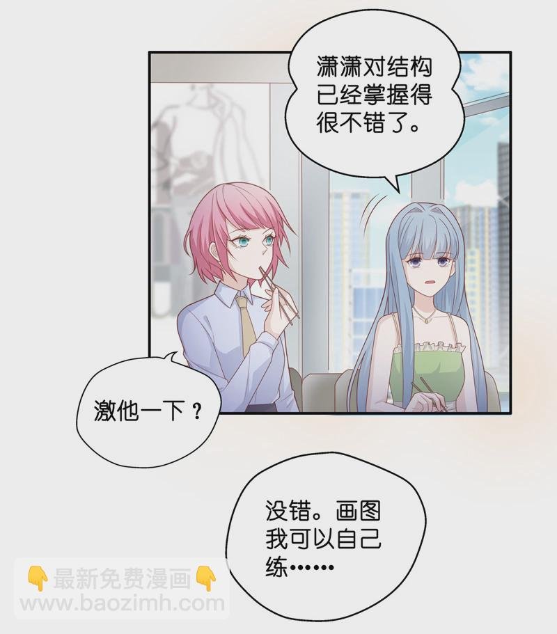 第68话 拜师女装大佬 4