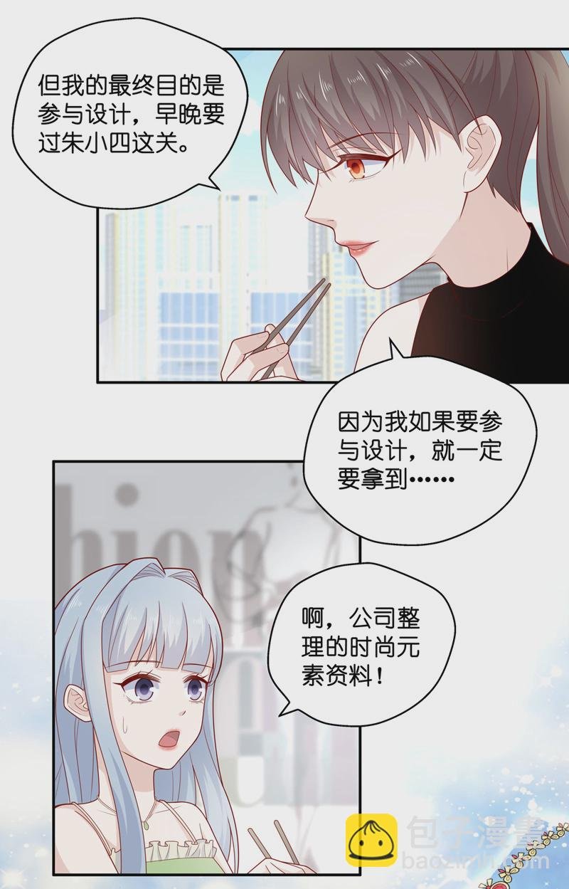 第68话 拜师女装大佬 4