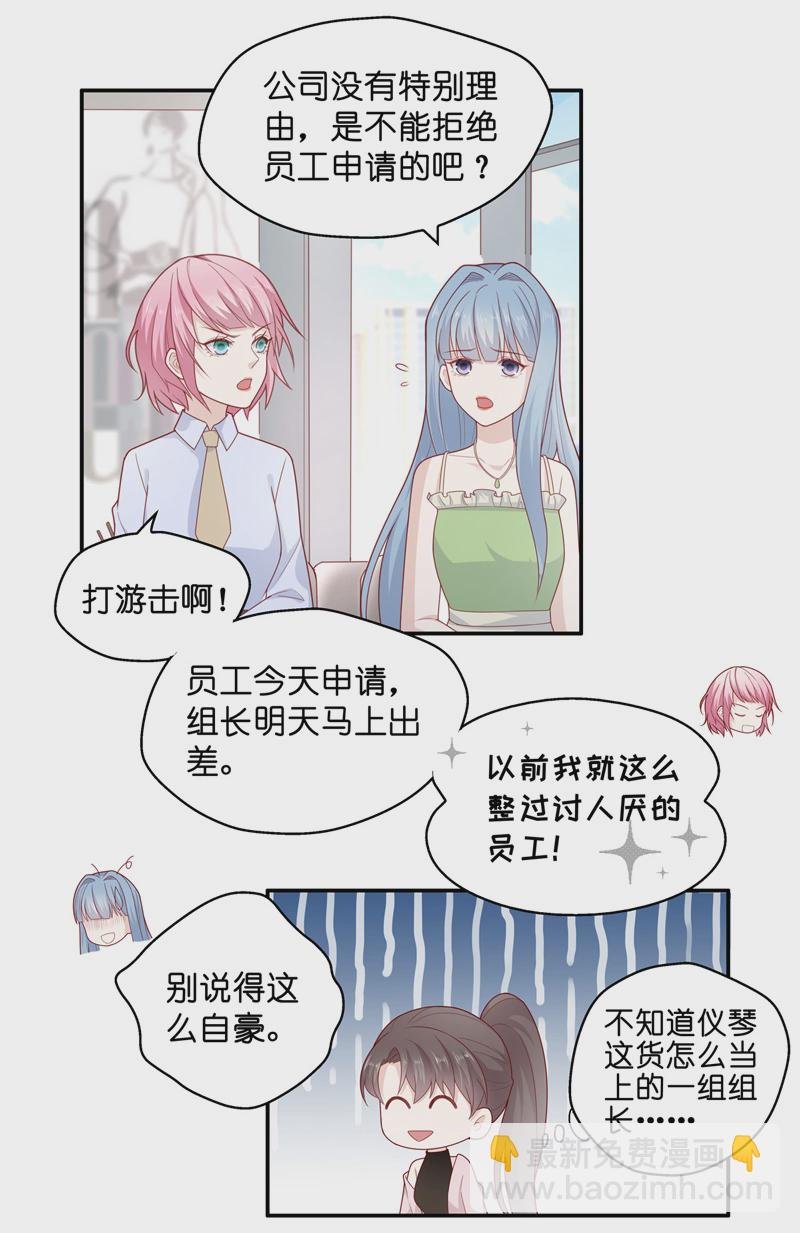 第68话 拜师女装大佬 4