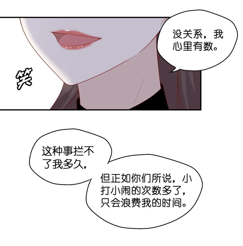第68话 拜师女装大佬 4