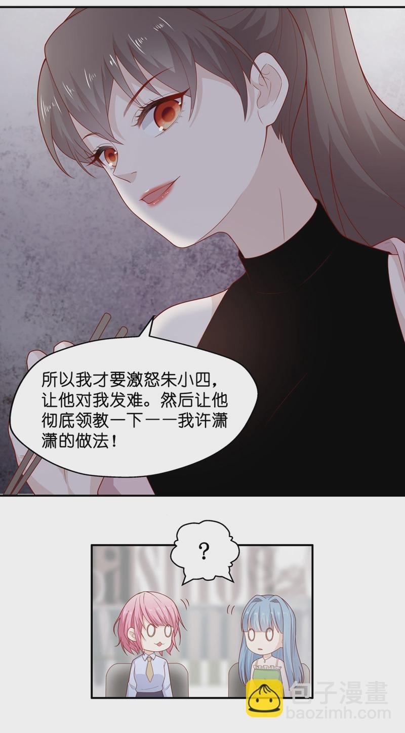 第68话 拜师女装大佬 4