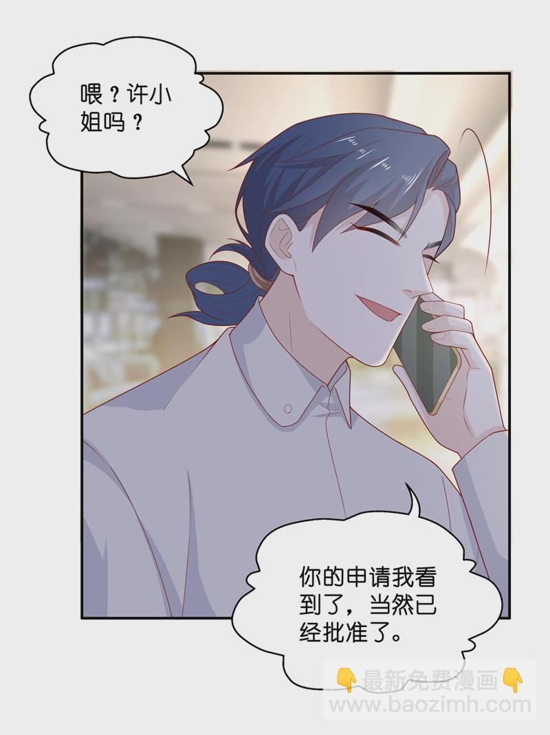 第68话 拜师女装大佬 4