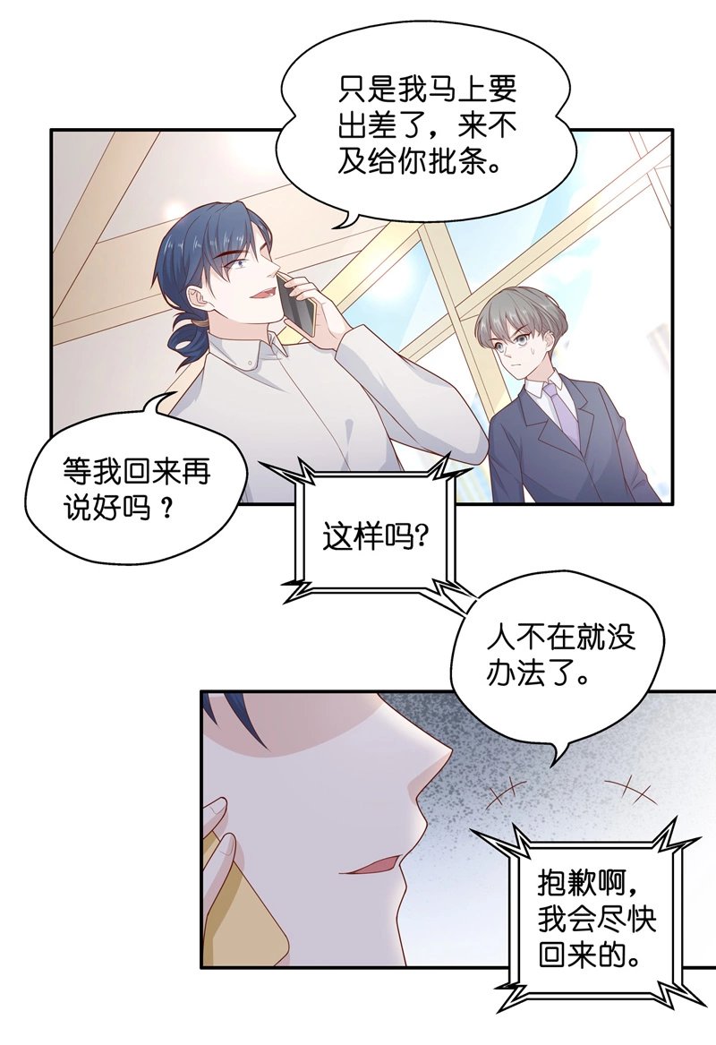 第68话 拜师女装大佬 4