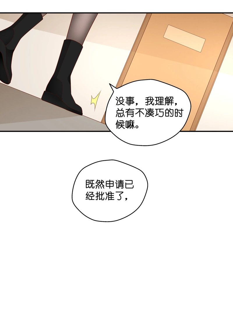 第68话 拜师女装大佬 4