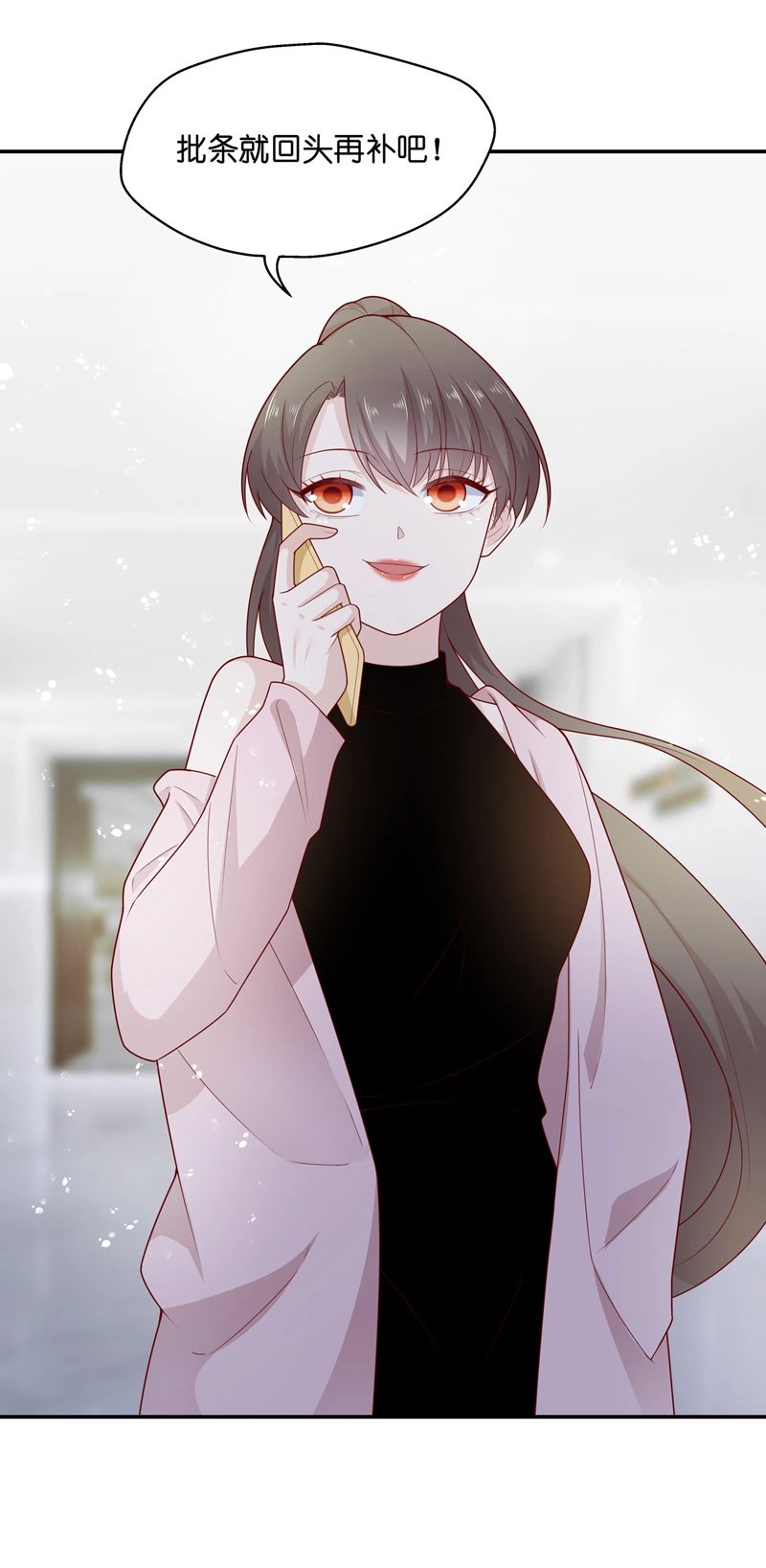 第68话 拜师女装大佬 4
