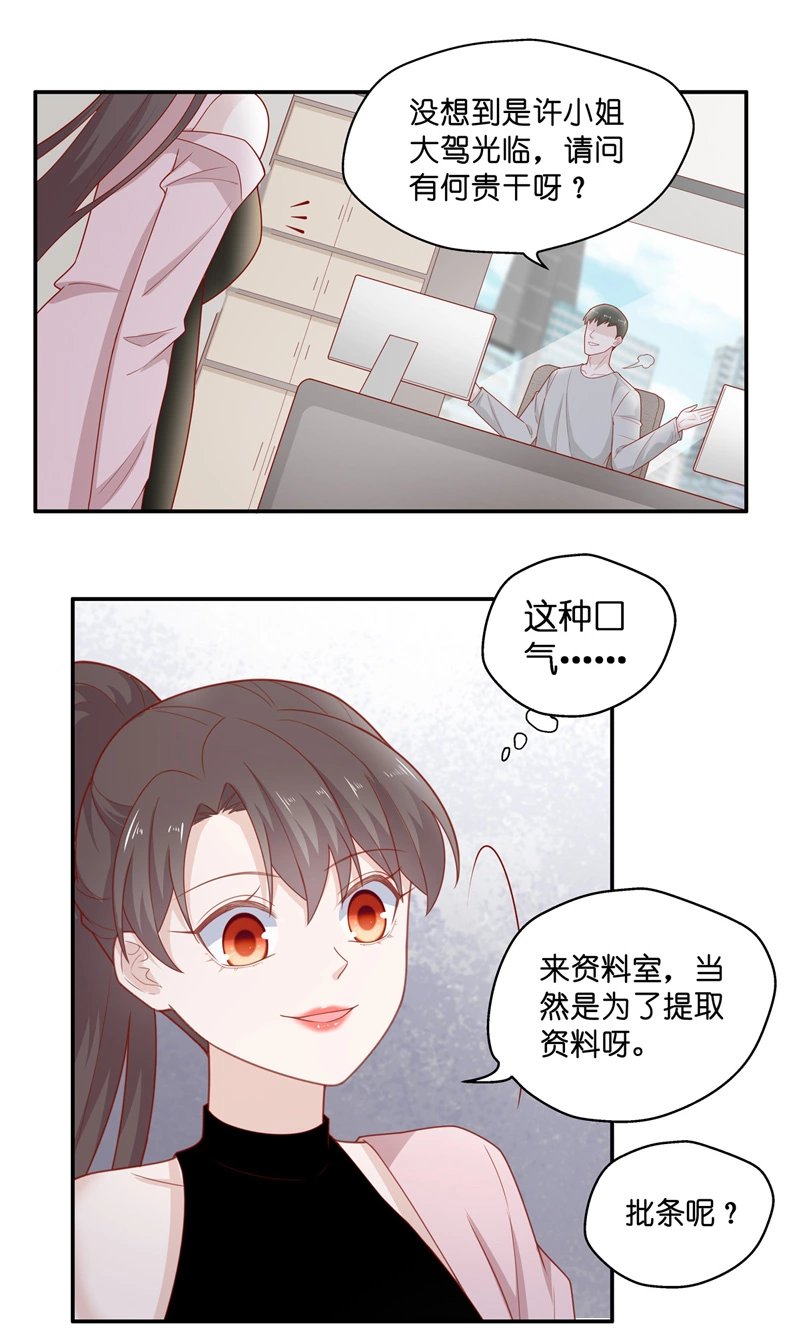 第69话 拜师女装大佬 5
