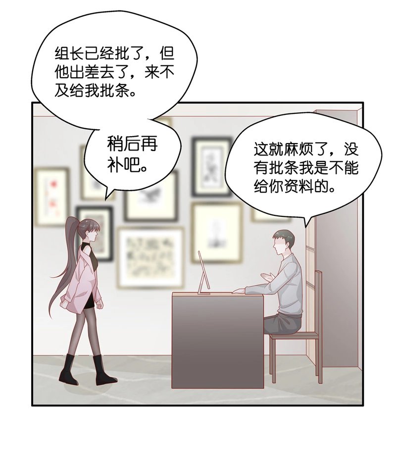 第69话 拜师女装大佬 5