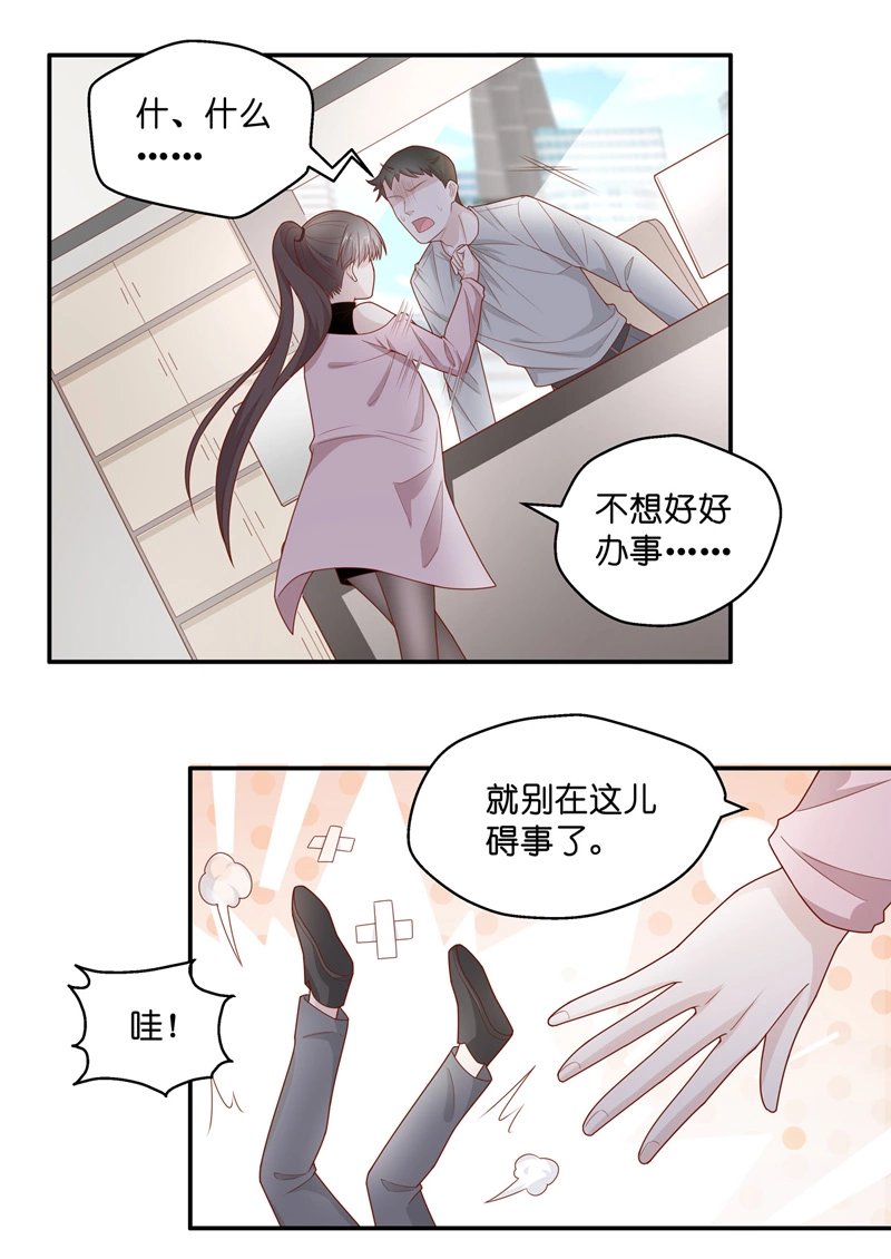 第69话 拜师女装大佬 5