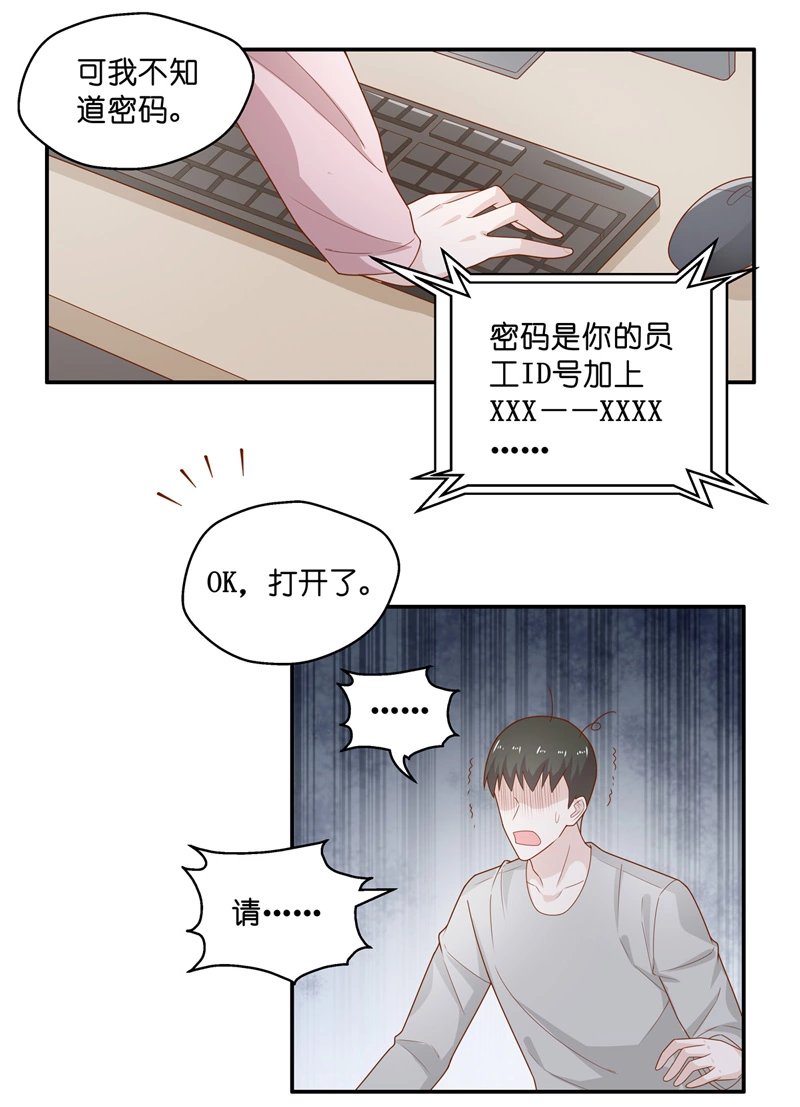 第69话 拜师女装大佬 5