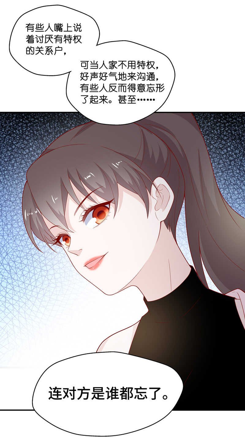 第69话 拜师女装大佬 5