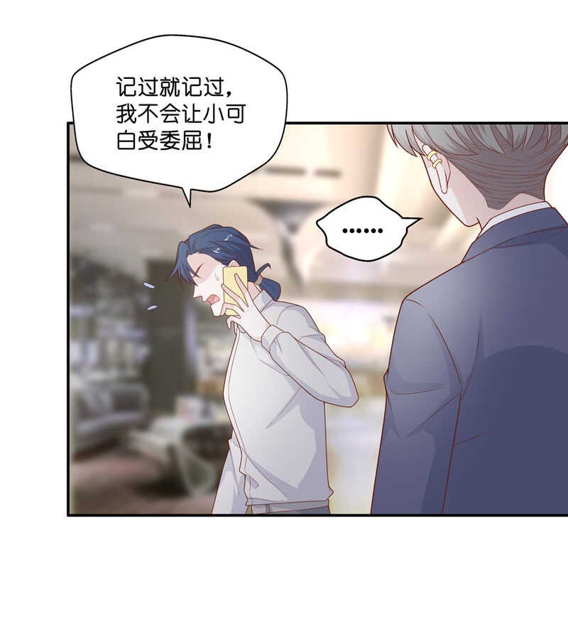 第69话 拜师女装大佬 5