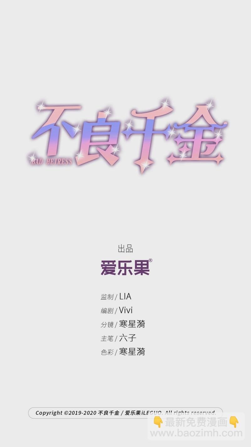 第70话 拜师女装大佬 6