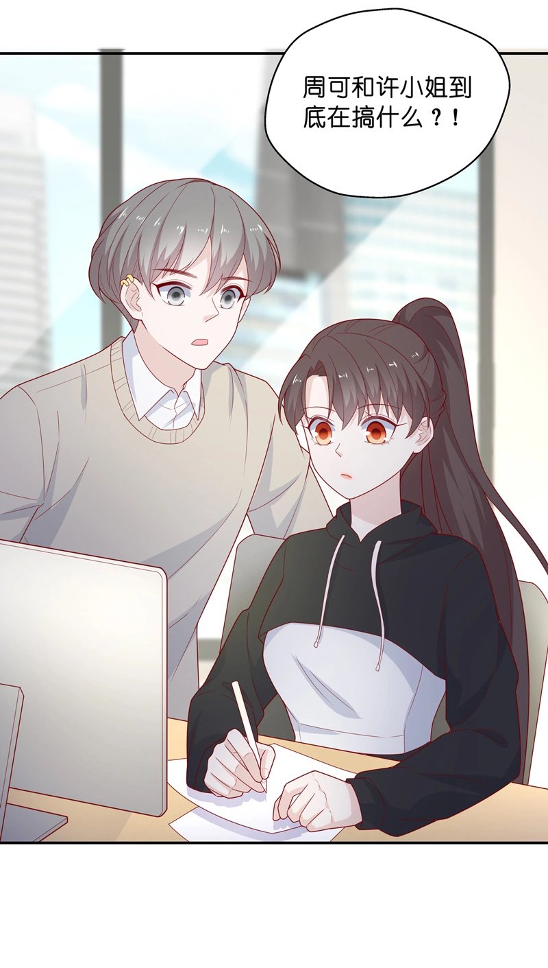 第70话 拜师女装大佬 6