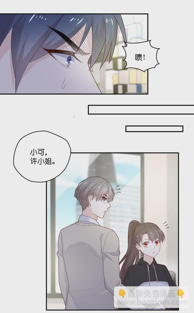 第70话 拜师女装大佬 6