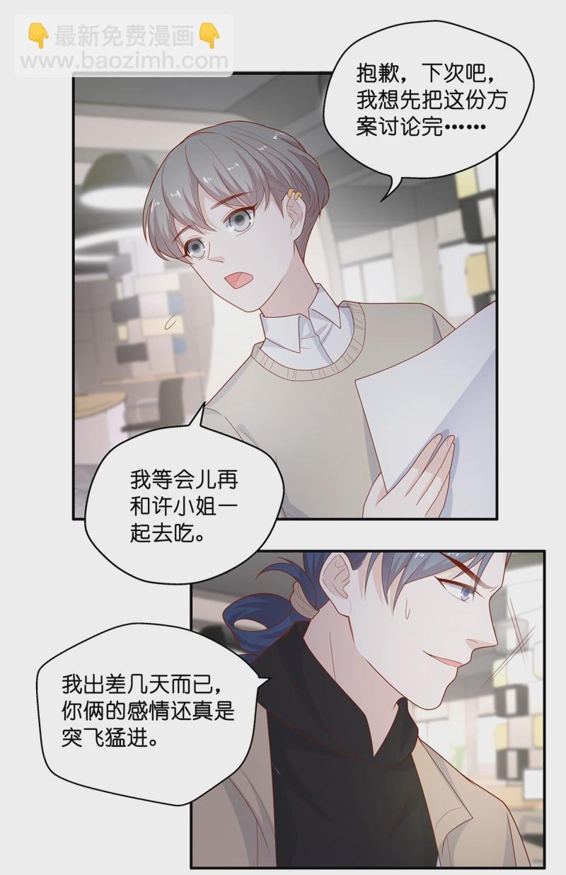 第70话 拜师女装大佬 6