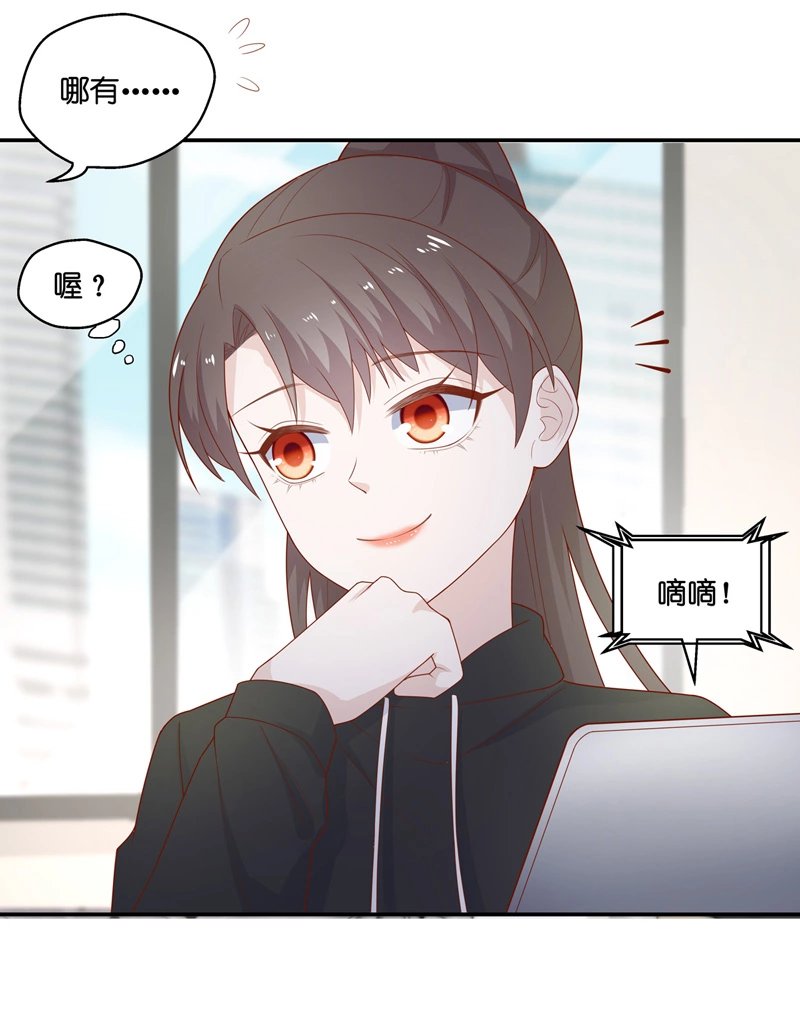 第70话 拜师女装大佬 6