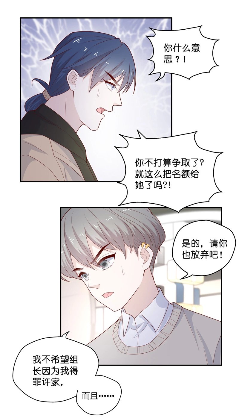 第70话 拜师女装大佬 6