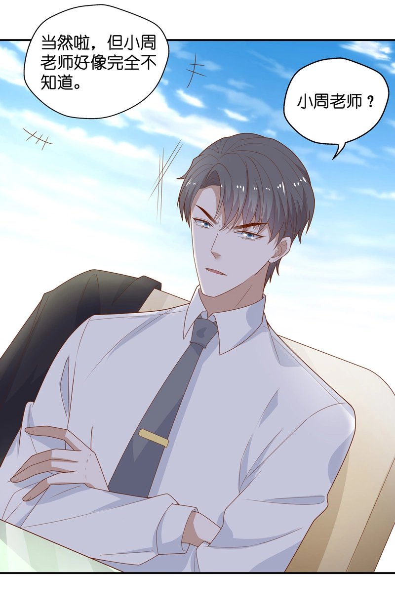 第71话 拜师女装大佬 7