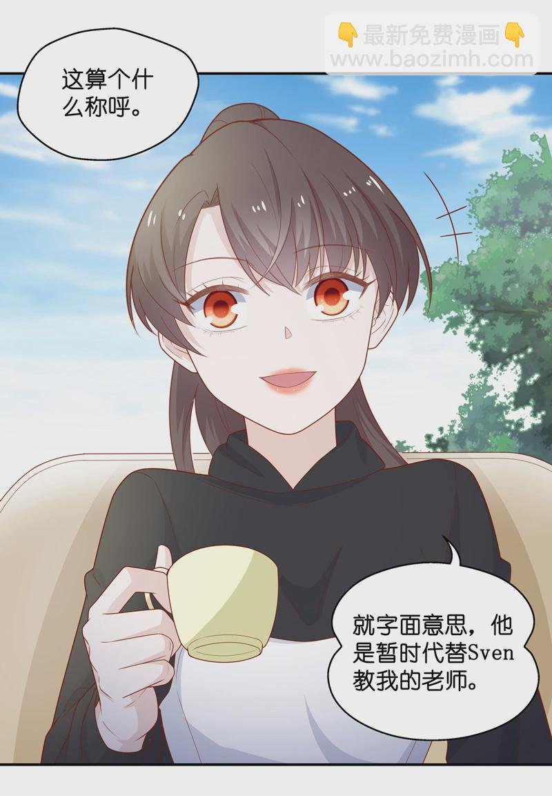 第71话 拜师女装大佬 7
