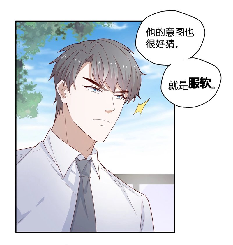 第71话 拜师女装大佬 7