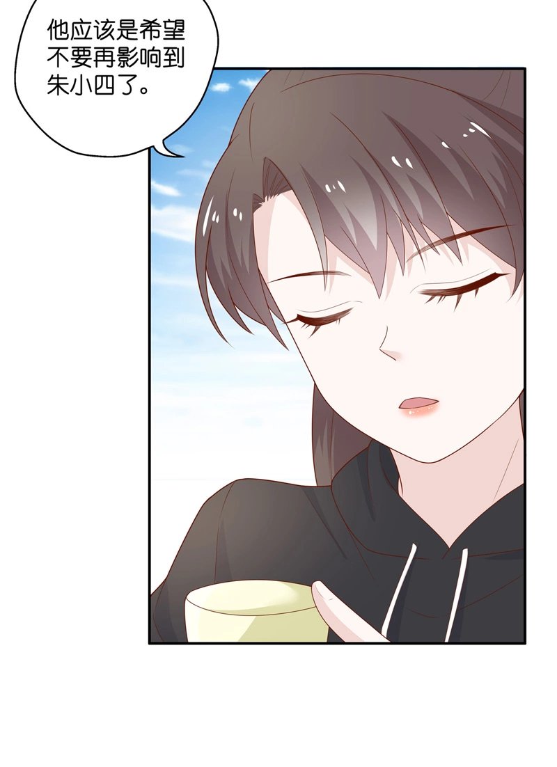 第71话 拜师女装大佬 7