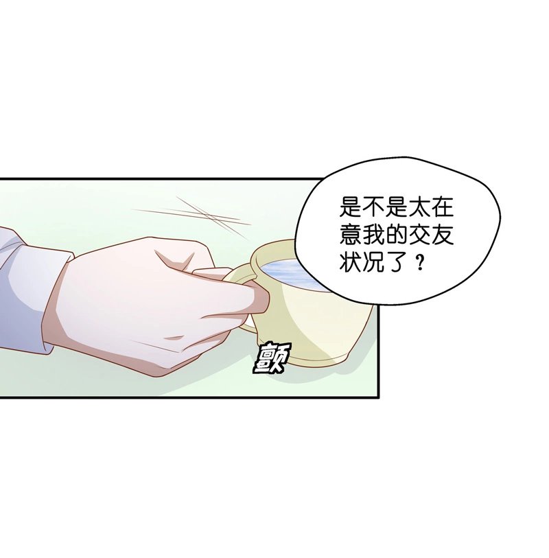 第71话 拜师女装大佬 7