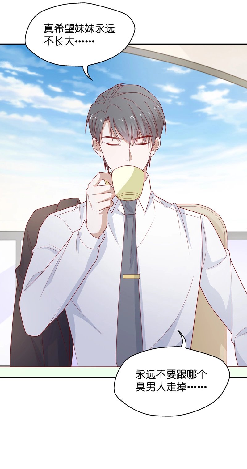第71话 拜师女装大佬 7