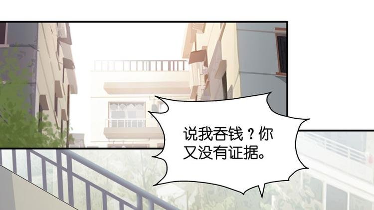 第7话 豪门千金2