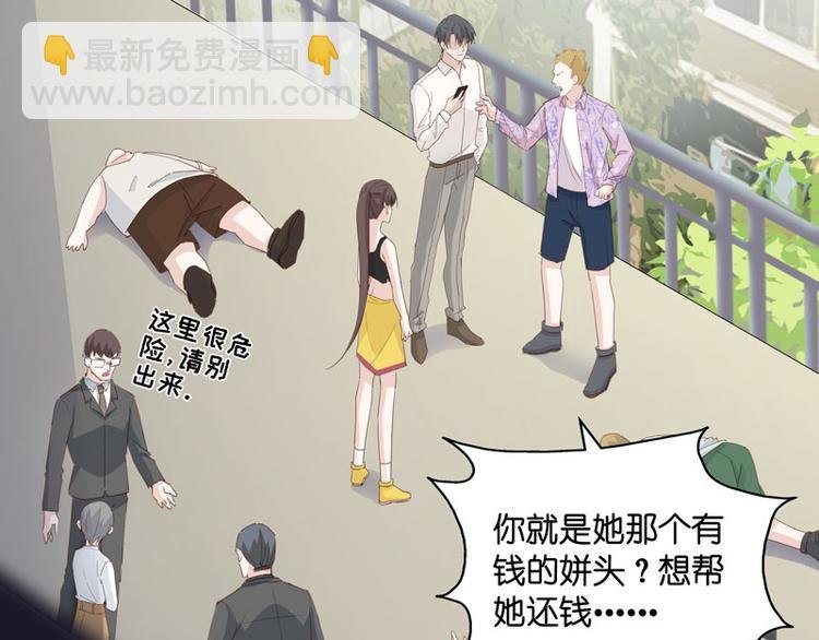 第7话 豪门千金2