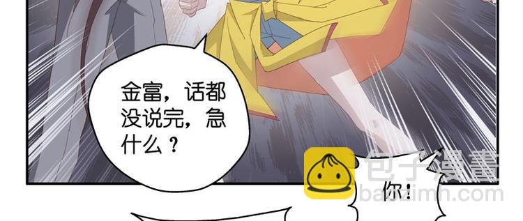 第7话 豪门千金2